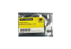 Чип HP CF532A Yellow, 0.9K Hi-Black     209088139 - фото 10440