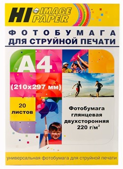 Глянцевая двусторонняя бумага 2х A4, 220г/м2, 20 л Hi-Image Paper     A21135 - фото 10498