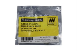 Чип совм. к картриджу Pantum P2203, P2502W, M6502 (PC-212), Bk, 1,6K (самосброс до 3 раз), Hi-Black     5365984821 - фото 10652