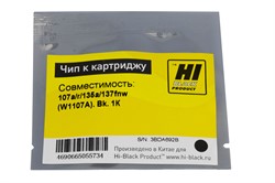 Чип для картриджа W1107A HP Laser 107a/r/135a/137fnw, Bk, 1К Hi-Black     20908963030 - фото 10801