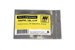 Чип Ricoh SP 3500/ 3510, 3500XE (406990), Bk, 6,4K, Hi-Black     209113086 - фото 10905