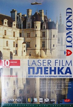 Lomond Прозрачные пленки, 10 л. для цв. лаз принт/копир     0703411 - фото 4669
