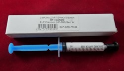 Смазка для термопленки HP/CANON ELP (HP-300) (4 гр./2 мл.) фас. Россия 280 градусов/40 копий/мин.     ELP-GRS-PR-04 - фото 7899