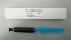 Смазка токопроводящая ELP Imaging® Standart (10 гр./10 мл. шприц в коробке) фас. Россия     ELP-TGR-ST-10 - фото 7901