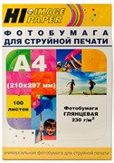 Фотобумага Hi-Image Paper глянцевая односторонняя, A4, 230 г/м2, 100 л. A200102U