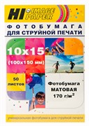 Фотобумага Hi-Image Paper матовая односторонняя, 10x15 см, 170 г/ м2, 50 л.     A2029