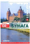 Lomond Бумага глянцевая А4 130 г/м2 двустор. лаз бумага 250л.     0310141