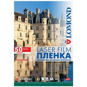 Lomond Прозрачные пленки А4 50 для цв лаз. принтеров     0703415