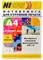Глянцевая двусторонняя бумага 2х A4, 220г/м2, 20 л Hi-Image Paper     A21135 - фото 10498
