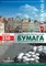 Lomond Бумага глянцевая А4 250 г/м2 двустор. для цв.лаз.принтеров 150л     0310441 - фото 4636